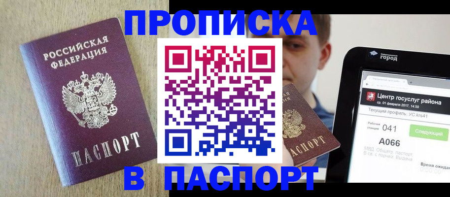временная регистрация законно в Усть-Илимске